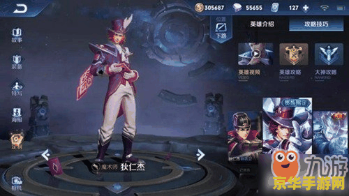 王者荣耀狄仁杰怎么 王者荣耀狄仁杰：策略与技巧并重的射手英雄