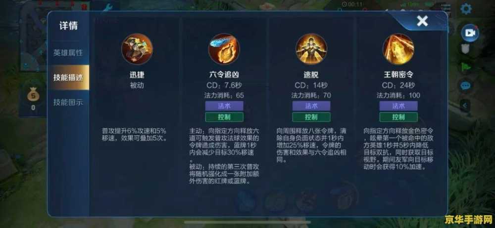 王者荣耀狄仁杰怎么出制裁 王者荣耀狄仁杰制裁出装攻略 王者荣耀狄仁杰怎么出制裁 王者荣耀狄仁杰制裁出装攻略