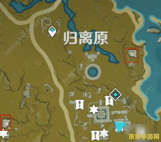 原神宝藏归离奇怪的圆盘最后的遗迹 原神宝藏归离:揭开圆盘之谜,探索最终遗迹 原神宝藏归离奇怪的圆盘最后的遗迹 原神宝藏归离:揭开圆盘之谜,探索最终遗迹