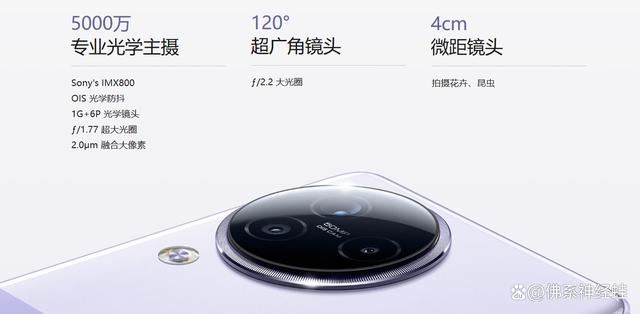 小米Civi4 Pro对比小米Civi3怎么选? 一文看懂小米Civi4 Pro和Civi3配置区别插图5