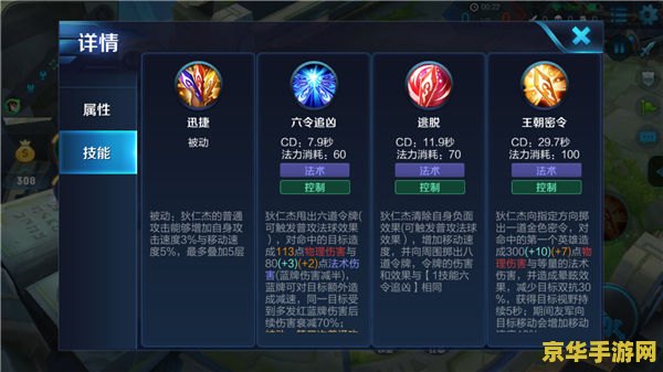 王者荣耀狄仁杰怎么配合 王者荣耀狄仁杰:策略配合与战斗技巧 王者荣耀狄仁杰怎么配合 王者荣耀狄仁杰:策略配合与战斗技巧