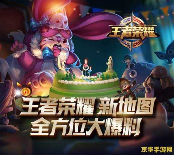 王者荣耀地图升级失败怎么回事 王者荣耀地图升级失败解析