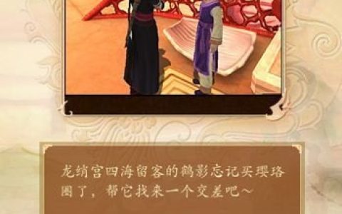 古剑奇谭支线攻略 古剑奇谭支线任务深度攻略