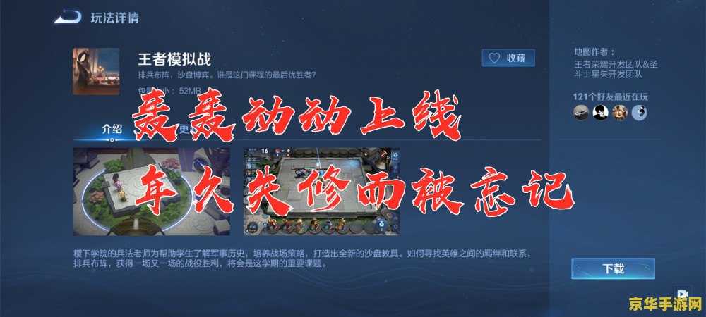 王者荣耀第几楼怎么排 王者荣耀选楼机制与策略深度解析