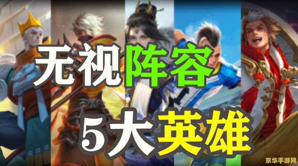 王者荣耀第几楼怎么排 王者荣耀选楼机制与策略深度解析