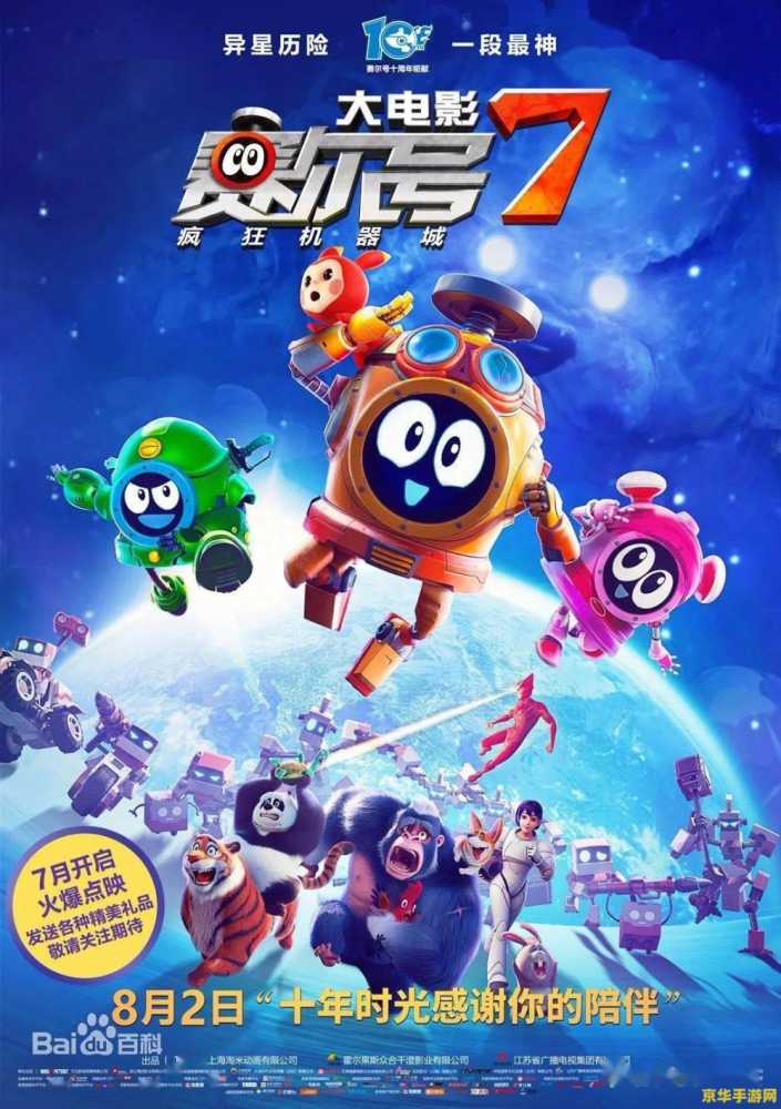 赛尔号塞维尔 赛尔号塞维尔：星际探险的无尽魅力