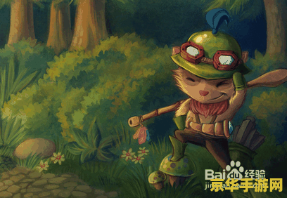 英雄联盟提莫打野出装 英雄联盟提莫打野出装指南 英雄联盟提莫打野出装 英雄联盟提莫打野出装指南