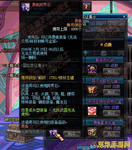 dnf2016春节套外观 dnf2016春节套外观赏析:经典与创新的完美融合 dnf2016春节套外观 dnf2016春节套外观赏析:经典与创新的完美融合