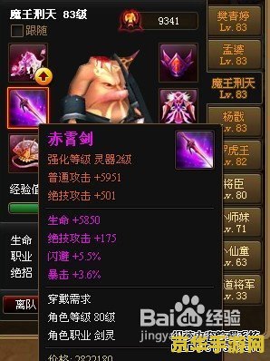 神仙道80级装备材料 <h3>神仙道80级装备材料全解析</h3>