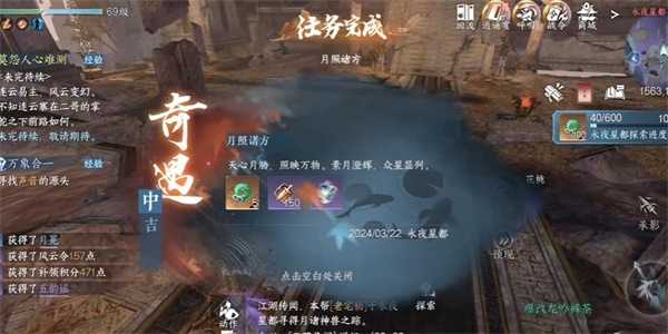 逆水寒手游月照诸方奇遇攻略 月照诸方奇遇任务触发位置分享