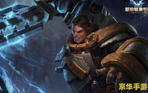 英雄联盟手游盖伦钢铁军团怎么领 英雄联盟手游盖伦钢铁军团领取指南