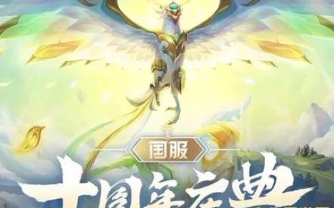 英雄联盟十周年战斗之夜皮肤 英雄联盟十周年：战斗之夜皮肤盛宴