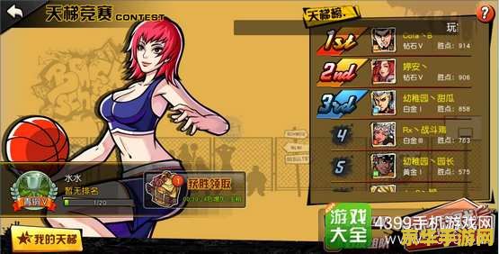 街头篮球手游吧 街头篮球手游:热血竞技,指尖上的篮球梦 街头篮球手游吧 街头篮球手游:热血竞技,指尖上的篮球梦