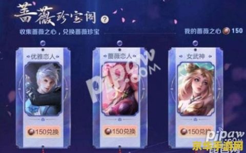 王者荣耀520情侣皮肤2021 王者荣耀520情侣皮肤2021：浪漫降临王者峡谷