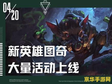 英雄联盟手游猜英雄活动是谁2023 <h3>英雄联盟手游2023年“猜英雄”活动揭晓</h3>