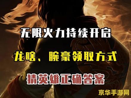 英雄联盟手游猜英雄新活动 英雄联盟手游：英雄猜猜乐，新活动火爆来袭