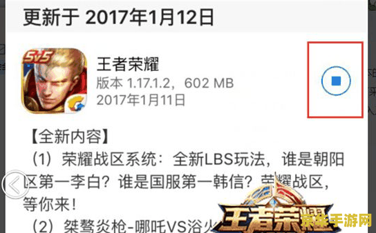 ios王者荣耀不提示更新失败怎么办 iOS王者荣耀不提示更新失败解决方法