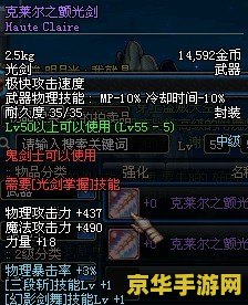 dnf55粉光剑 DNF 55级粉色光剑:闪耀之刃,传奇再现 dnf55粉光剑 DNF 55级粉色光剑:闪耀之刃,传奇再现