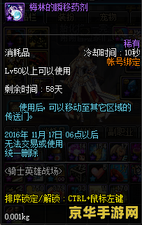 dnf复活药水叫什么 DNF复活药水全解析:你的战斗续航神器! dnf复活药水叫什么 DNF复活药水全解析:你的战斗续航神器!