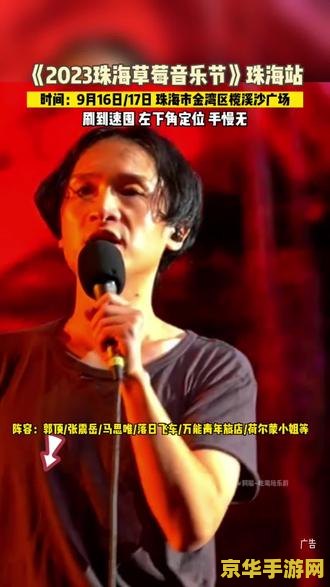 qq炫舞演唱会 QQ炫舞：虚拟与现实交织的音乐盛宴
