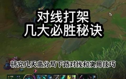 英雄联盟技术 英雄联盟技术深度解析