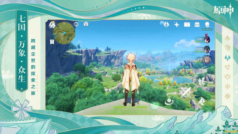 原神修改器手机版无限原石2022 <h3>原神修改器手机版无限原石2022：探索游戏的新境界</h3>