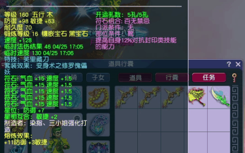 梦幻西游万里长城