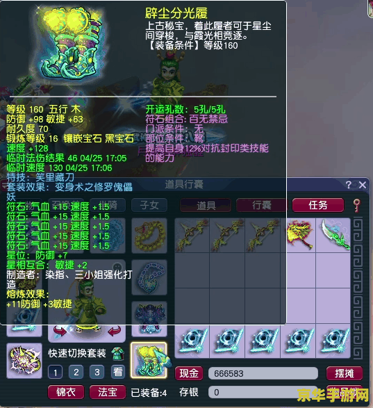 梦幻西游万里长城 梦幻西游万里长城