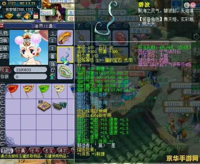 梦幻西游万里长城 梦幻西游万里长城