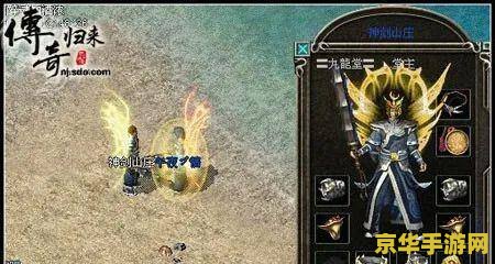 传奇归来攻略 传奇归来游戏攻略:重温经典,探索未知 传奇归来攻略 传奇归来游戏攻略:重温经典,探索未知