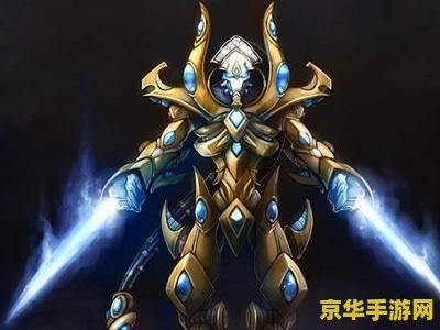 星际争霸2国服官网 星际争霸2：国服官网深度解析与游戏魅力探索