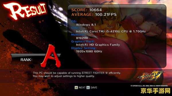 街头霸王4 街头霸王4：格斗游戏的经典传奇