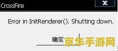 穿越火线进不去 穿越火线游戏登录问题解析