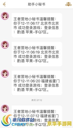 王者荣耀助手看登陆失败怎么回事 王者荣耀助手登录失败原因解析 王者荣耀助手看登陆失败怎么回事 王者荣耀助手登录失败原因解析