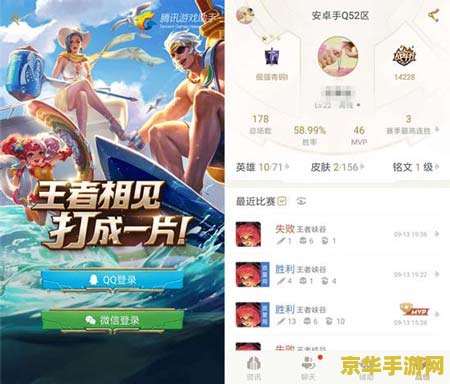 王者荣耀助手看登陆失败怎么回事 王者荣耀助手登录失败原因解析 王者荣耀助手看登陆失败怎么回事 王者荣耀助手登录失败原因解析