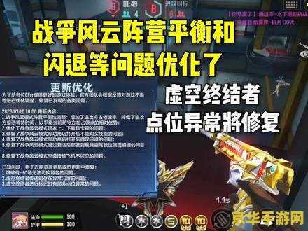 为什么王者荣耀进闪退怎么回事 <h3>王者荣耀闪退问题解析</h3>