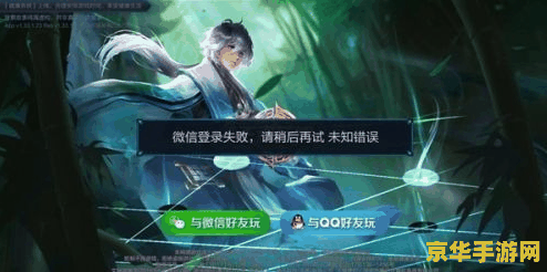 我的王者荣耀登陆不了怎么办 王者荣耀登陆问题解析与解决方案