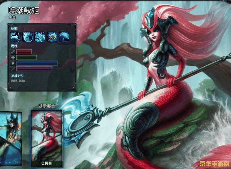 英雄联盟唤潮鲛姬免费吗 英雄联盟：唤潮鲛姬免费获取攻略及游戏深度解析