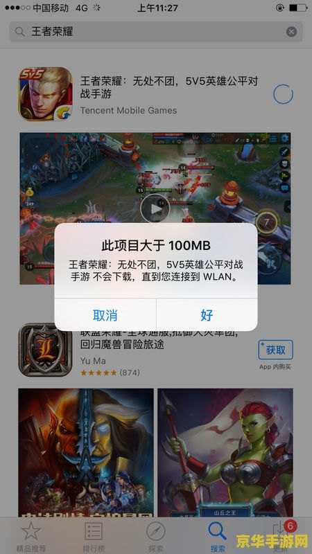 用4g怎么更新王者荣耀 <h3>4G网络下王者荣耀的更新攻略</h3>