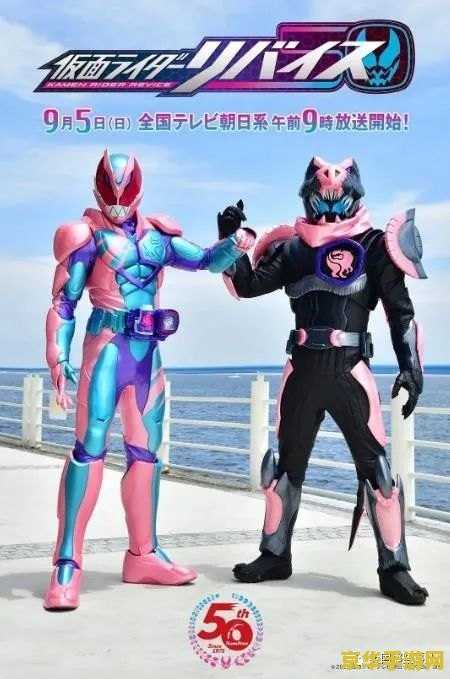 假面骑士revice在哪看 假面骑士Revice观看指南与深度解析