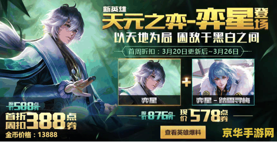 自己组织王者荣耀怎么保证观赏性 王者荣耀：如何策划一场兼具竞技与观赏性的赛事