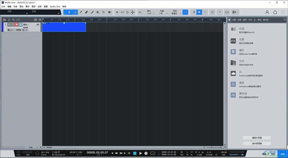 Studio one 6怎么录制音频并导出? Studio one 6录音文件导出机器奥插图1