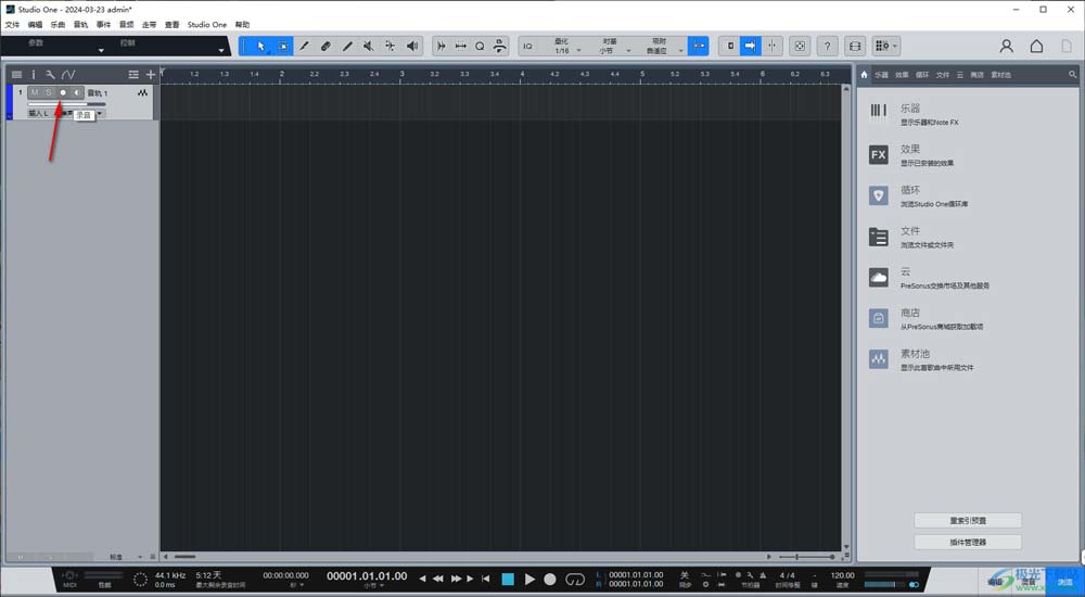 Studio one 6怎么录制音频并导出? Studio one 6录音文件导出机器奥插图3