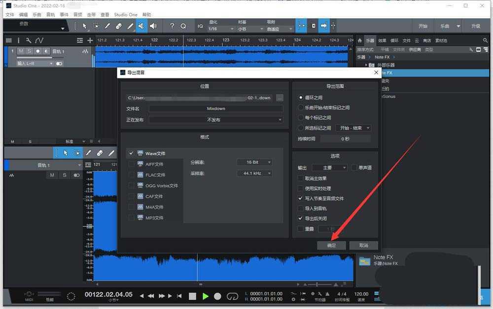 Studio one 6怎么录制音频并导出? Studio one 6录音文件导出机器奥插图10