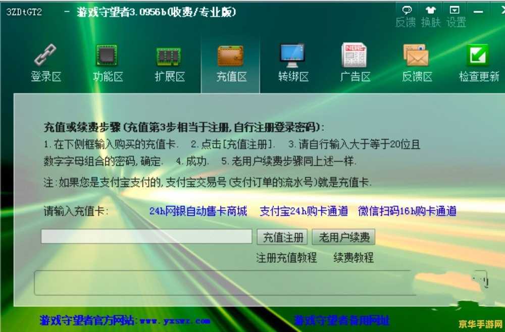 守望者加速器 守望者加速器:游戏世界的助推器 守望者加速器 守望者加速器:游戏世界的助推器