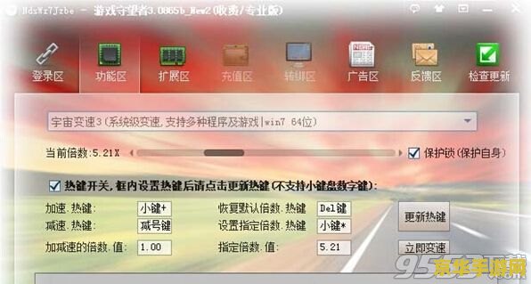 守望者加速器 守望者加速器:游戏世界的助推器 守望者加速器 守望者加速器:游戏世界的助推器