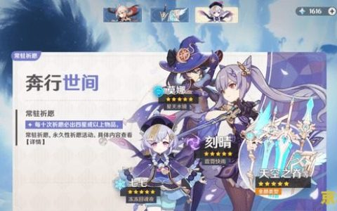 原神天空系列武器哪个最好