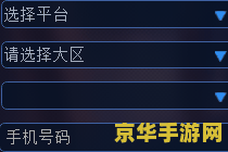 苹果版王者荣耀体验服怎么进入 王者荣耀体验服：苹果用户专属指南