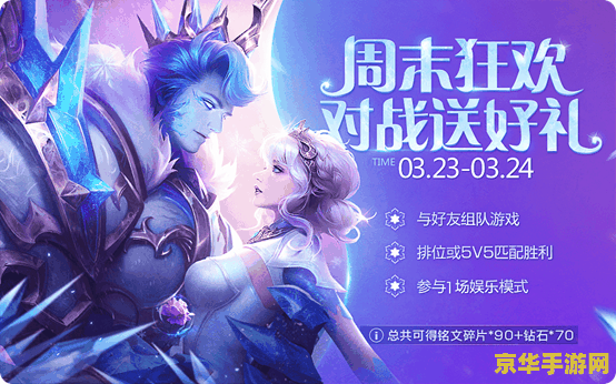 欧服王者荣耀怎么登录 欧服王者荣耀登录指南及游戏特色分析