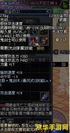 DNF狱岩石武器 DNF狱岩石武器